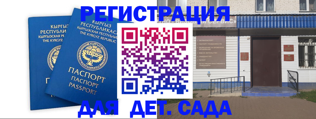 прописка иностранных граждан в Учалы