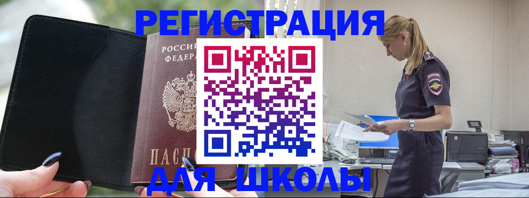 прописка в квартире в Учалы