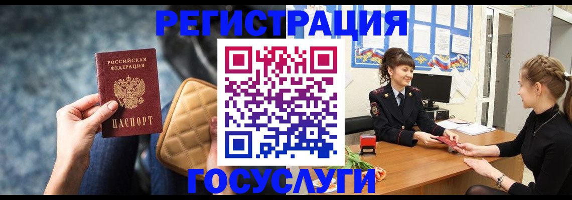 временная регистрация гарантия в Учалы